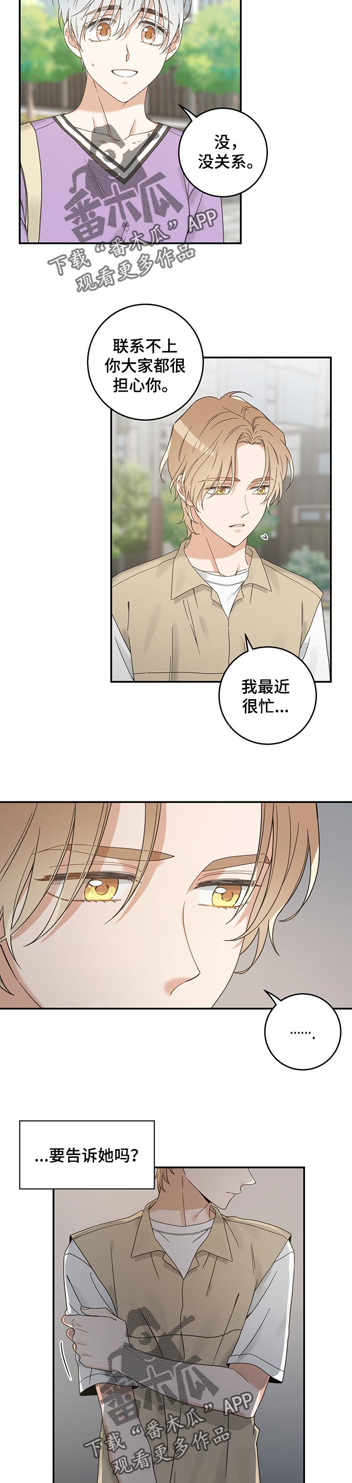 第108章：有事要说5