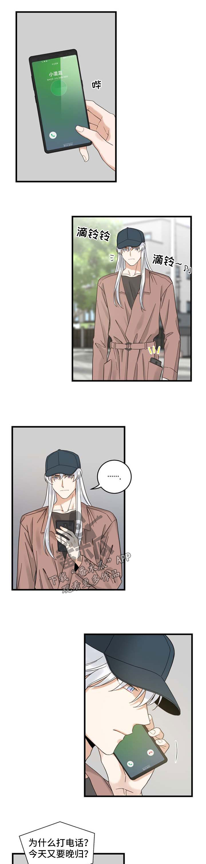 第98章：跟踪6