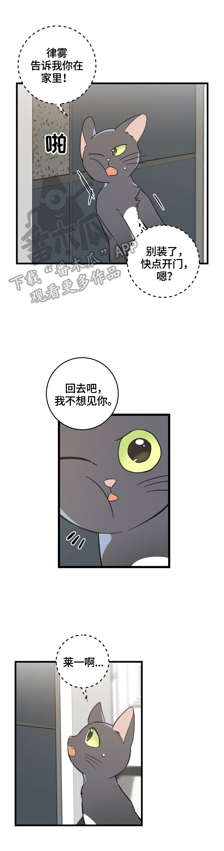第70章：安慰4
