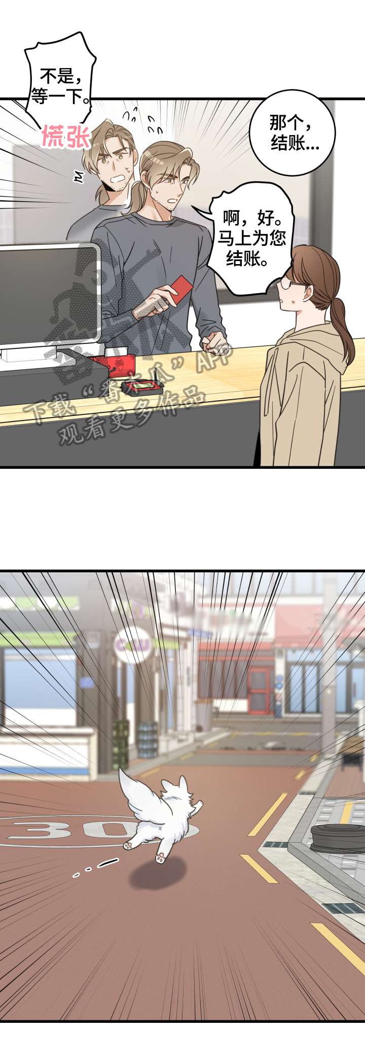 第64章：逃走8