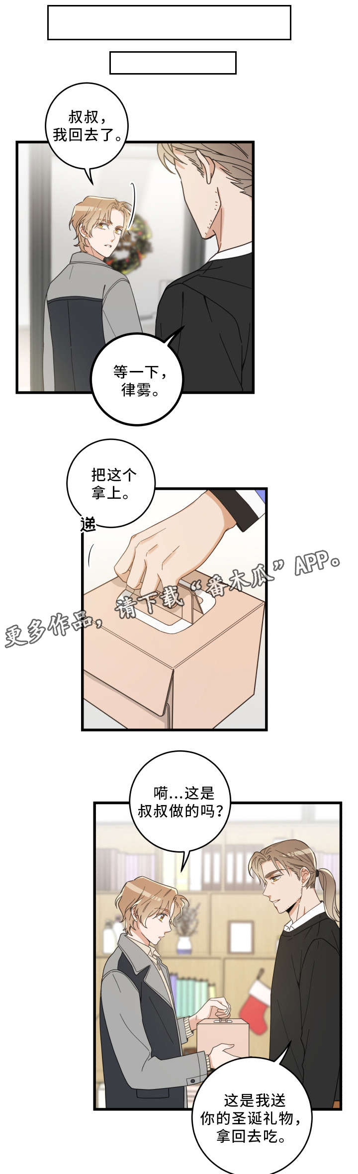第27章：圣诞10