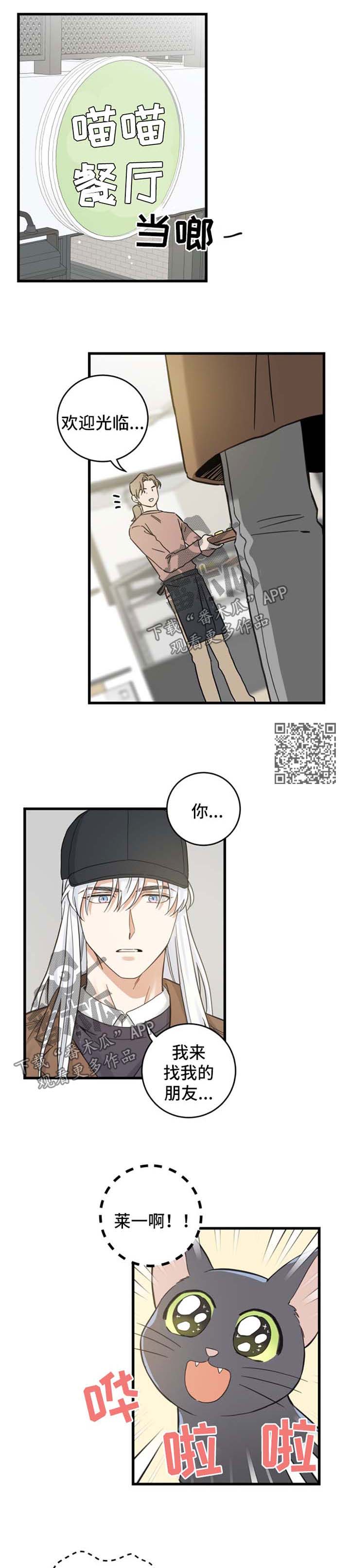 第79章：串门2