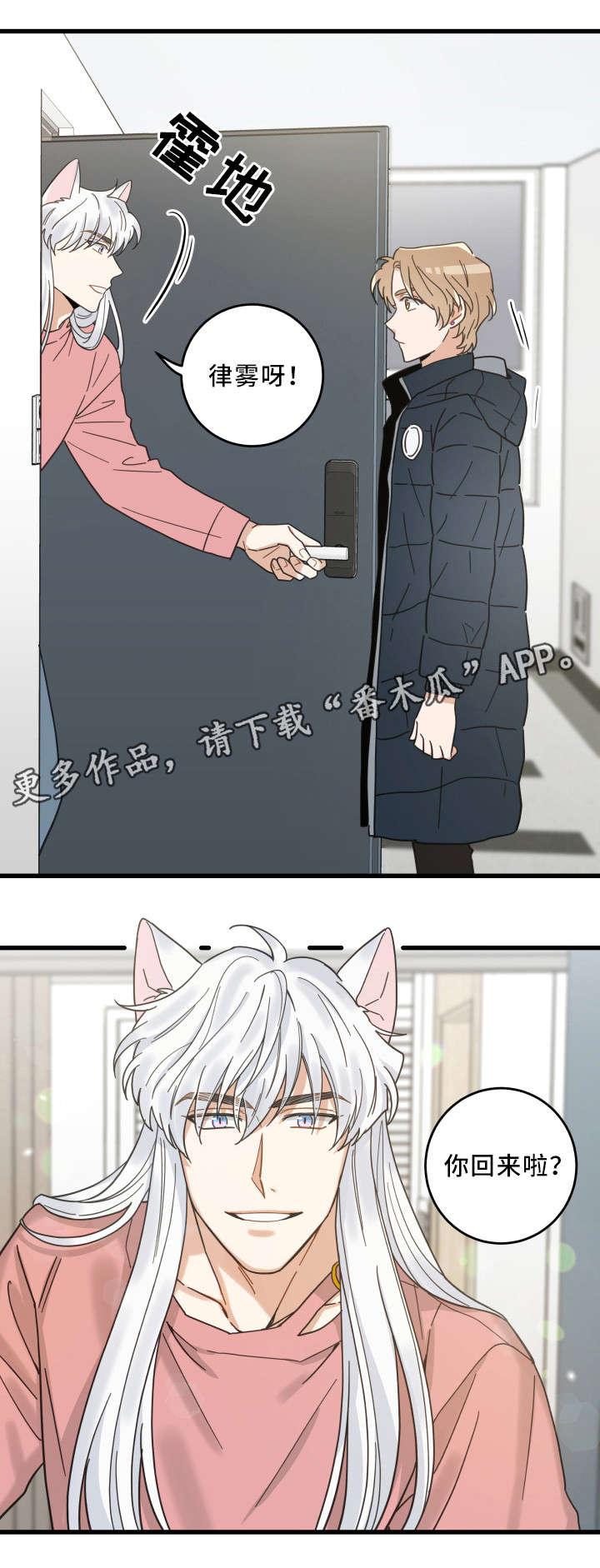 第36章：跟踪6