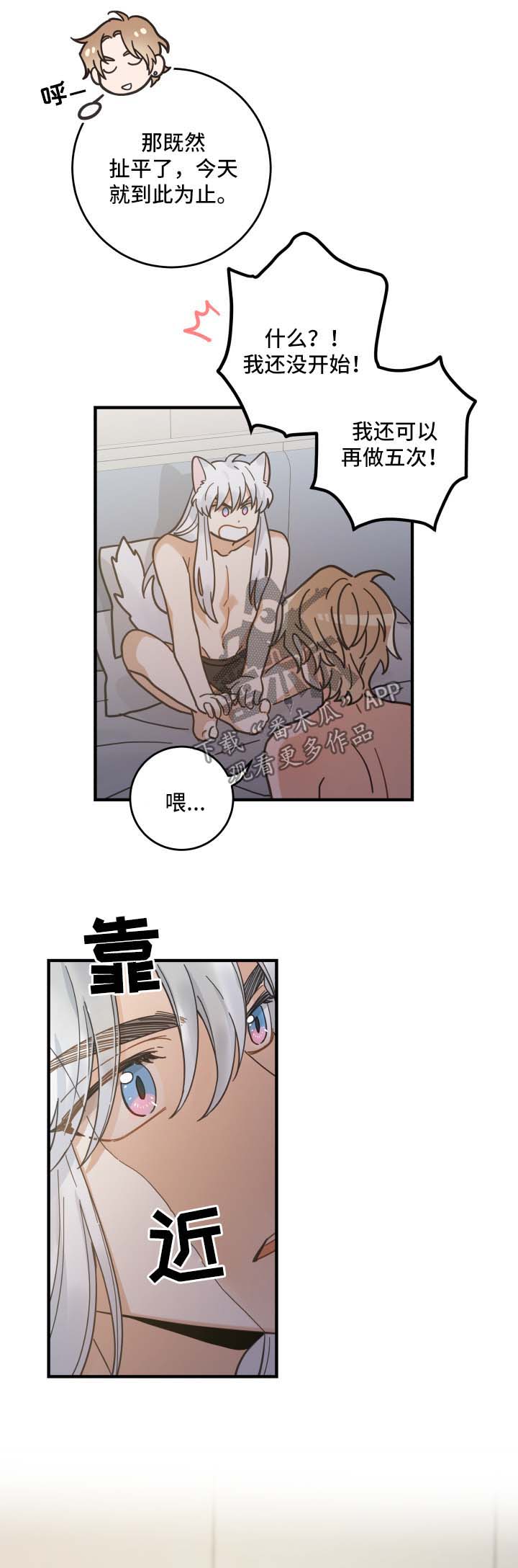 第50章：肌肤相亲19