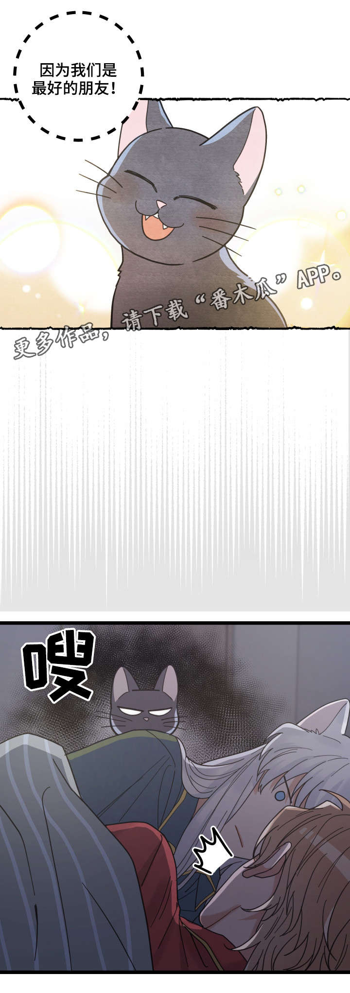 第38章：打扰14