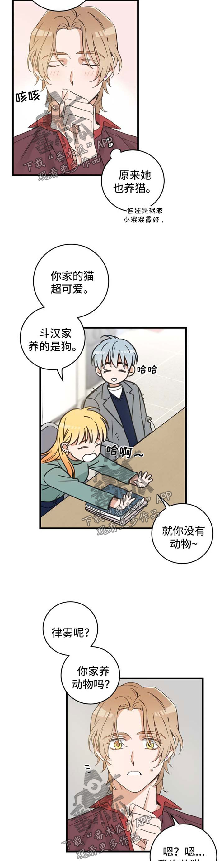第80章：宠物心得9
