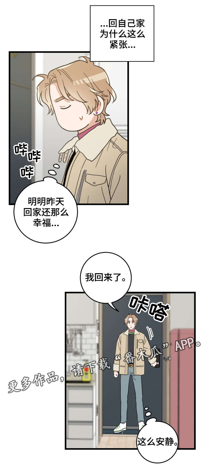 第41章：本能8