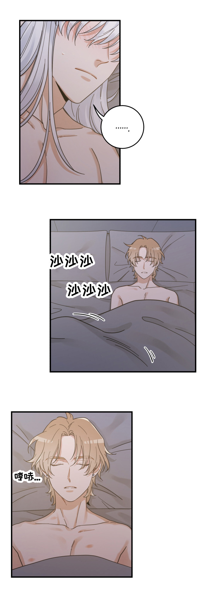 第51章：睡醒8