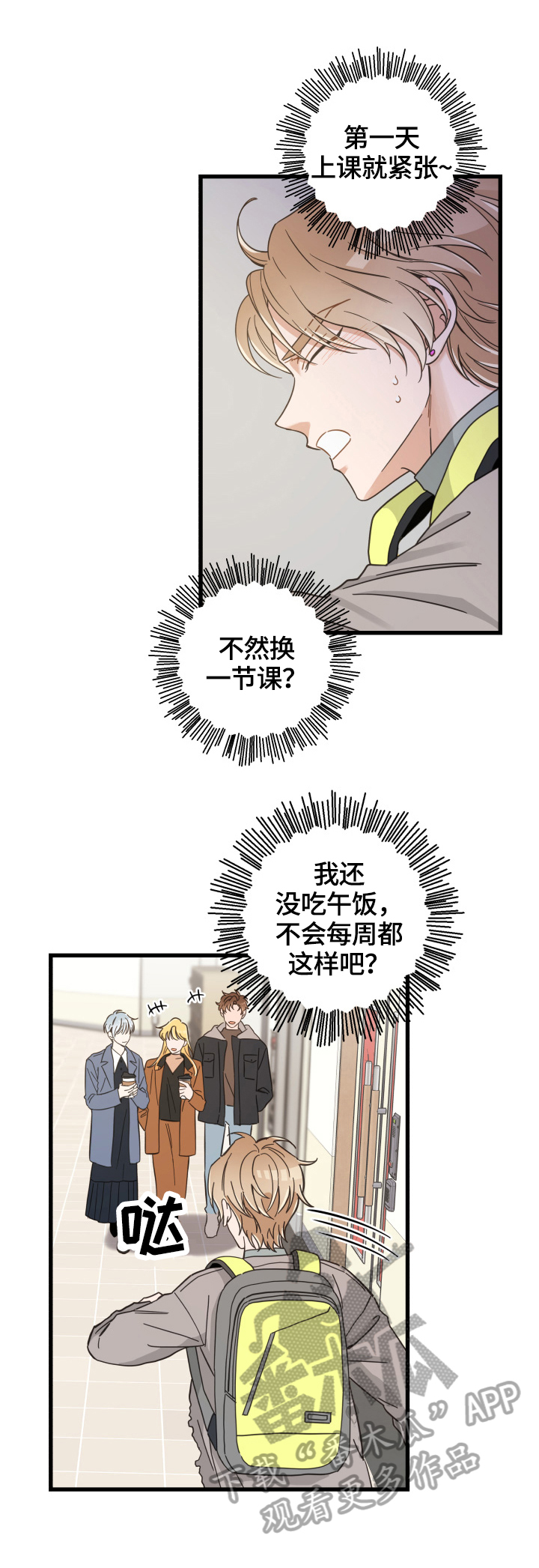 第68章：打招呼8