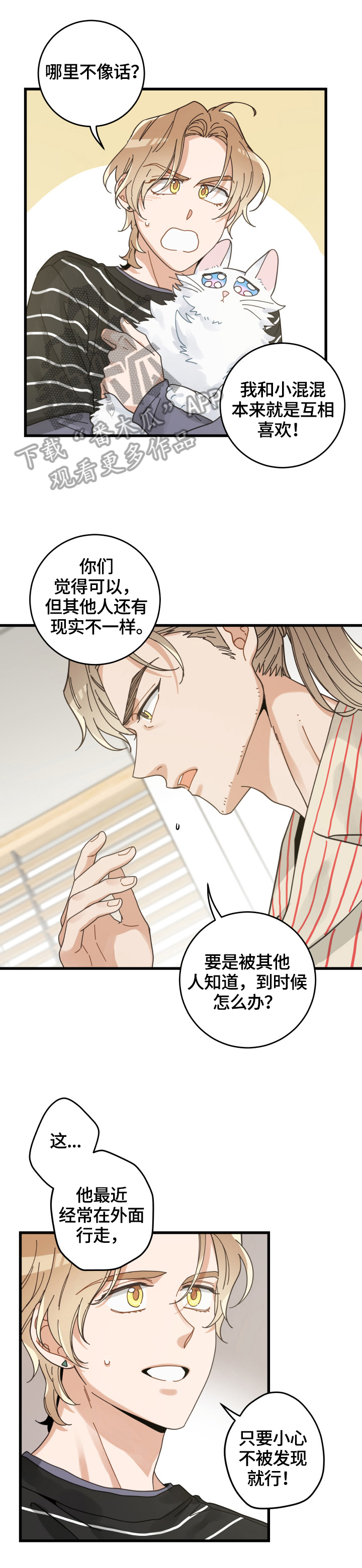 第59章：不同意3