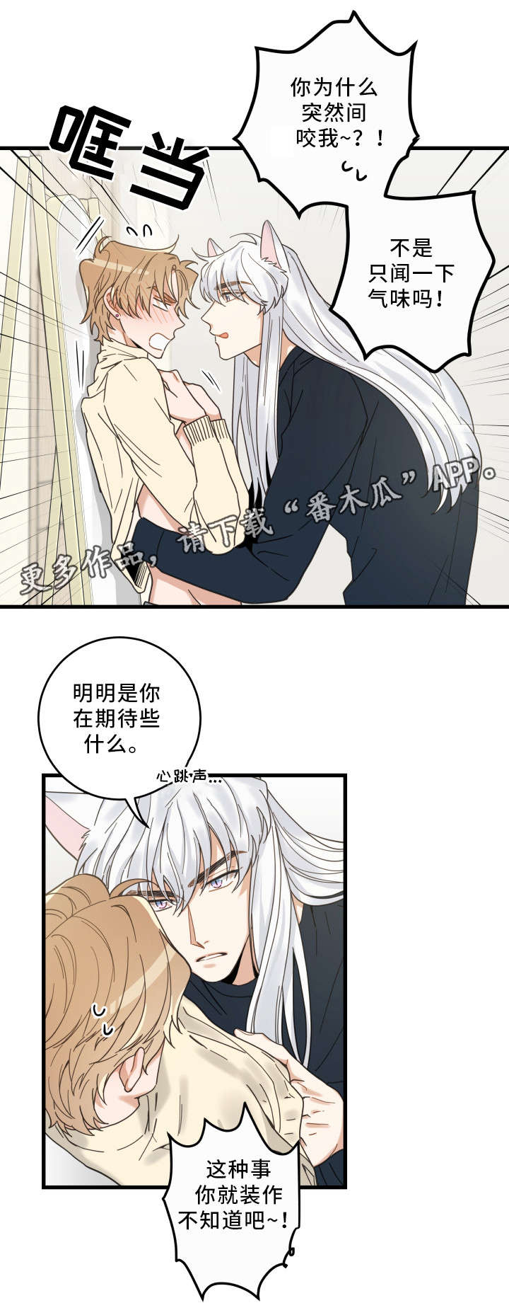 第34章：味道9