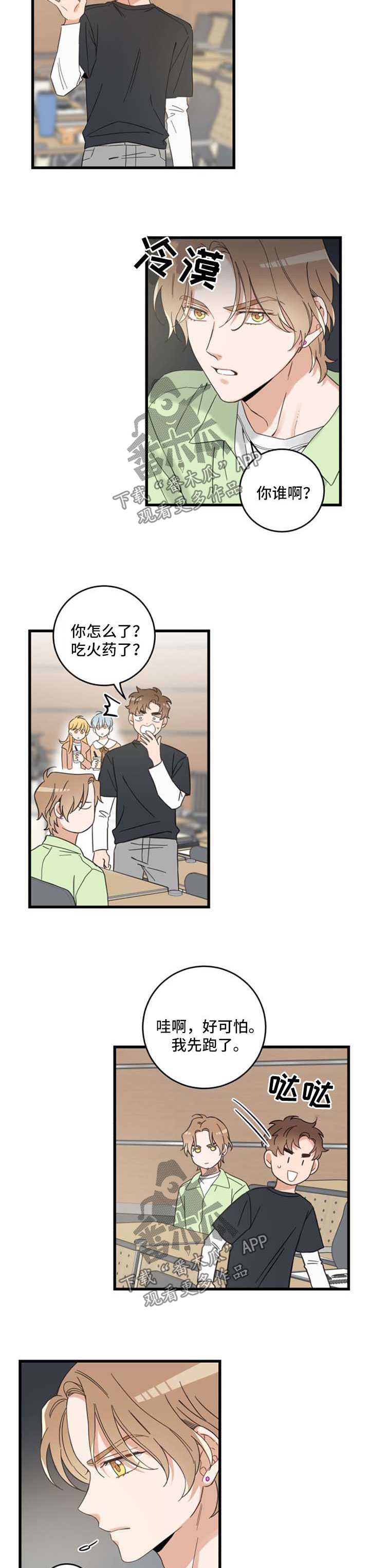 第96章：闹别扭5