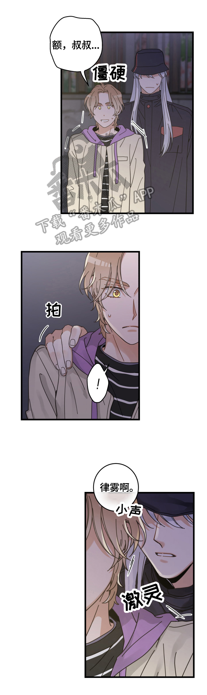 第58章：暴露12