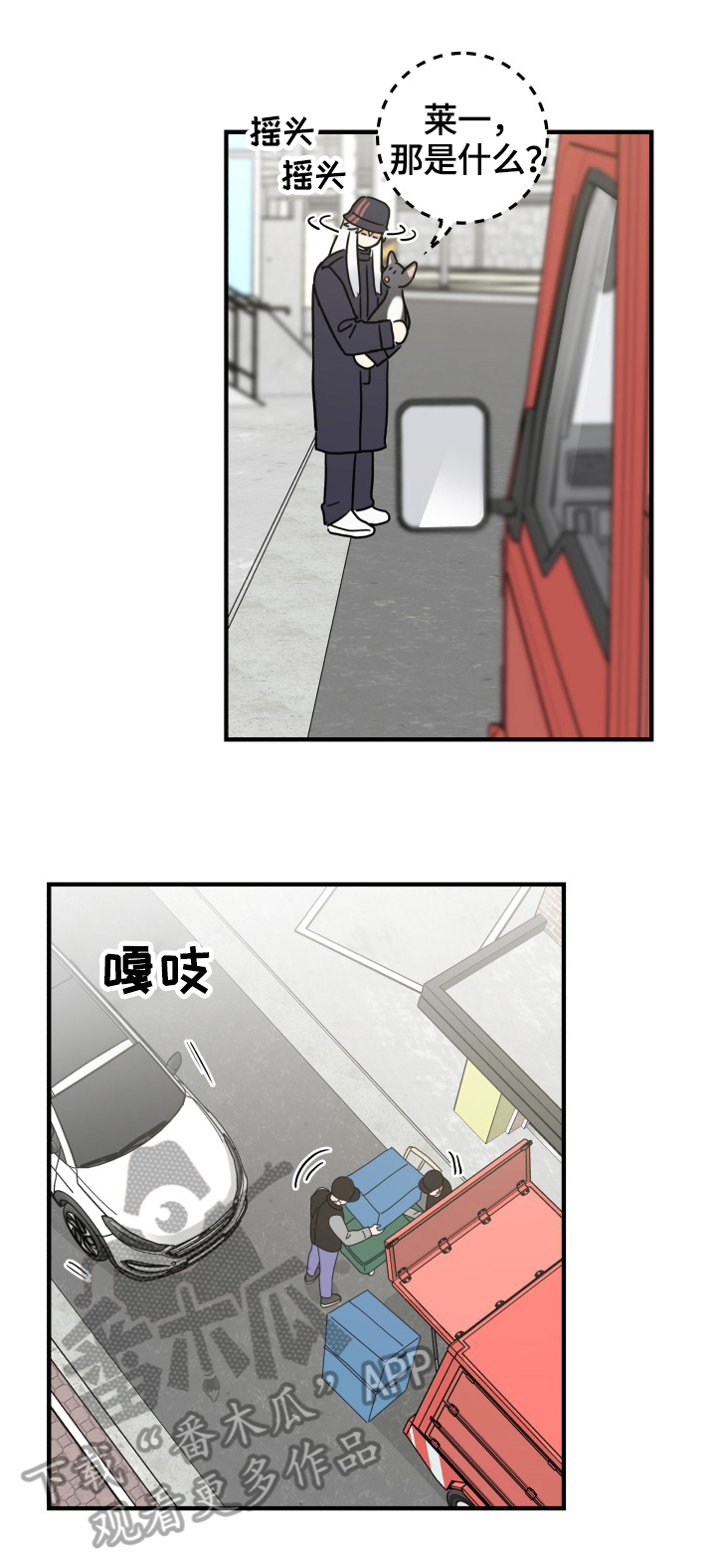 第55章：新邻居10