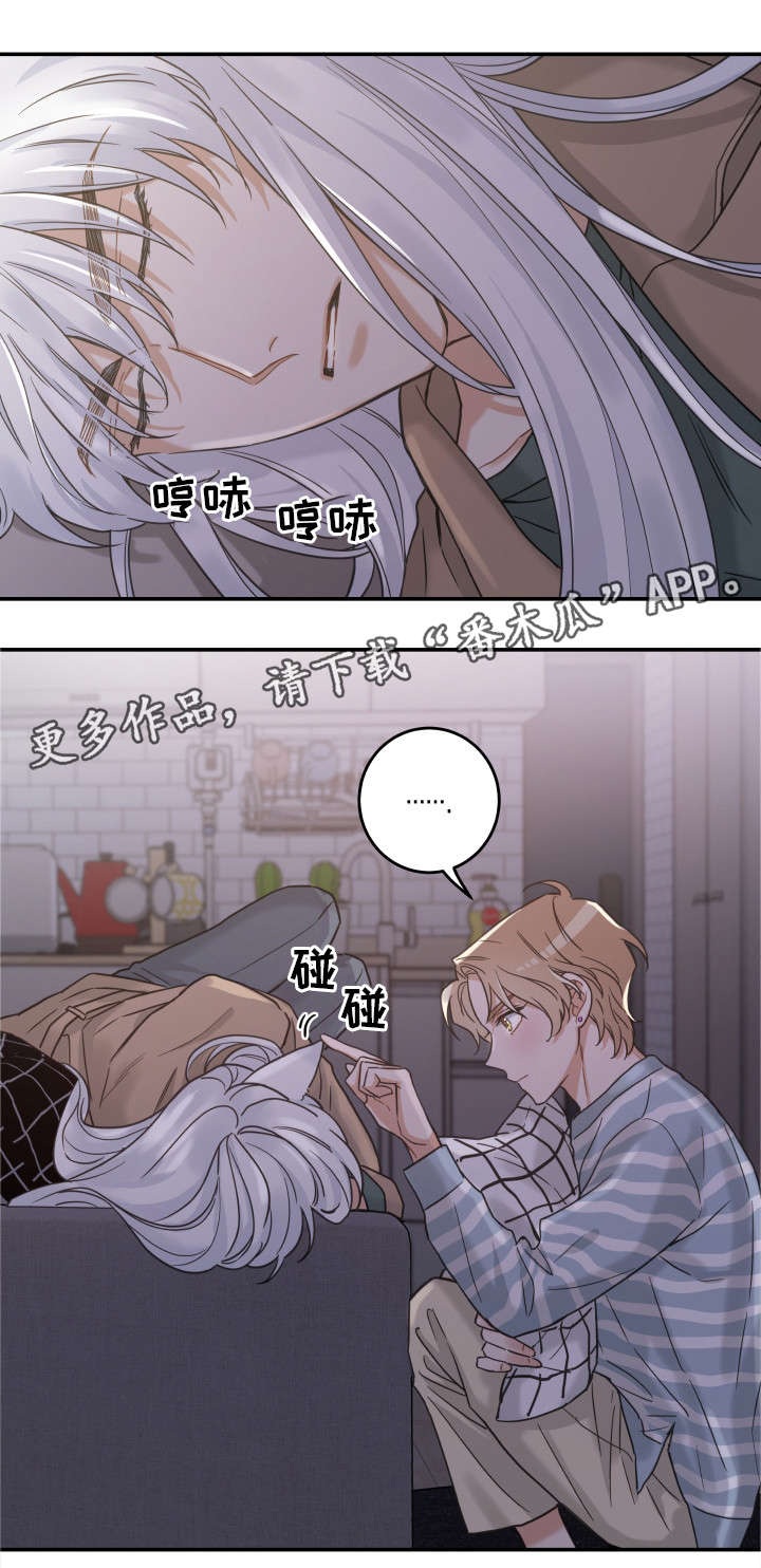 第17章：无法拒绝12