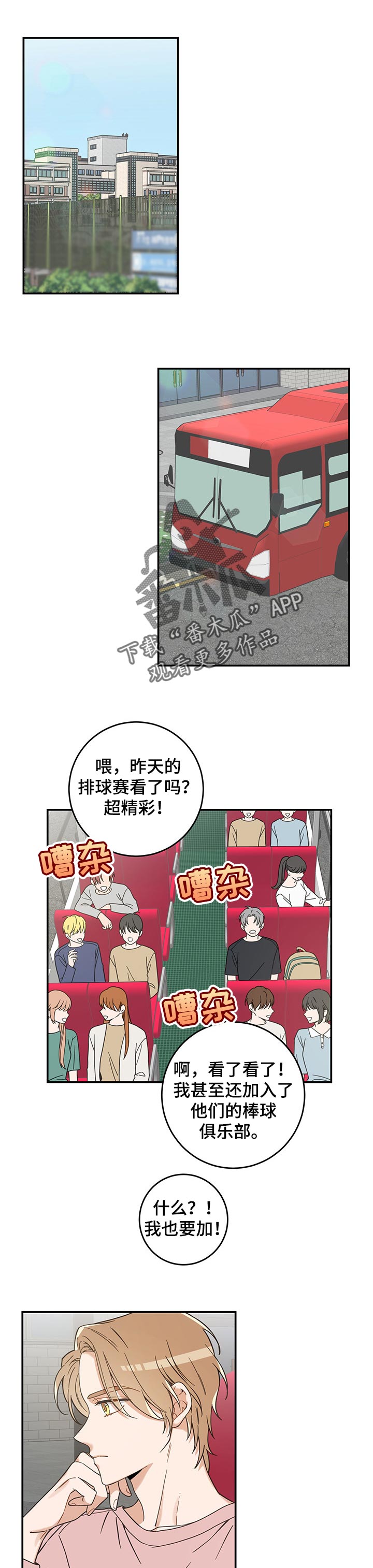 第102章：撒气0
