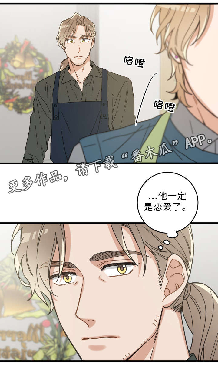 第26章：准备礼物12