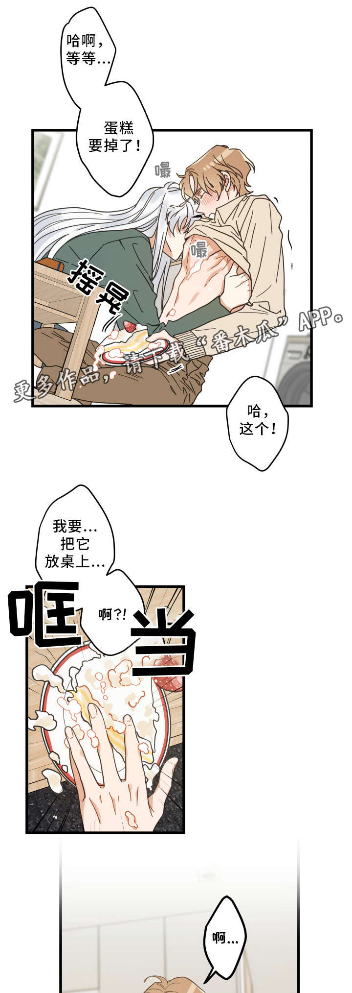第29章：不能浪费7