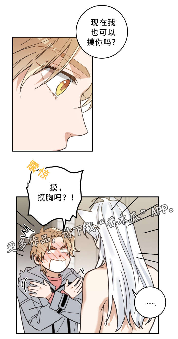 第19章：脱口而出11