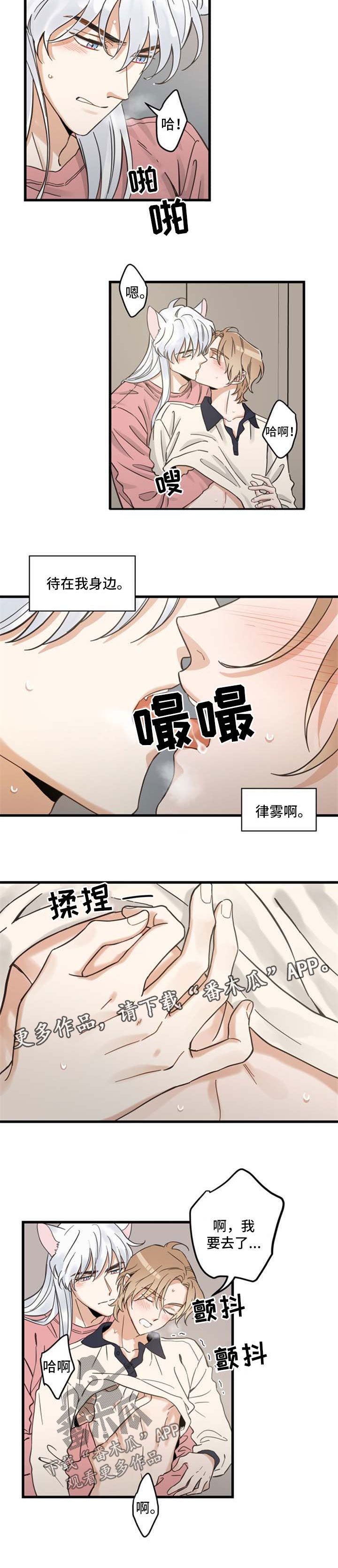 第89章：闹别扭4