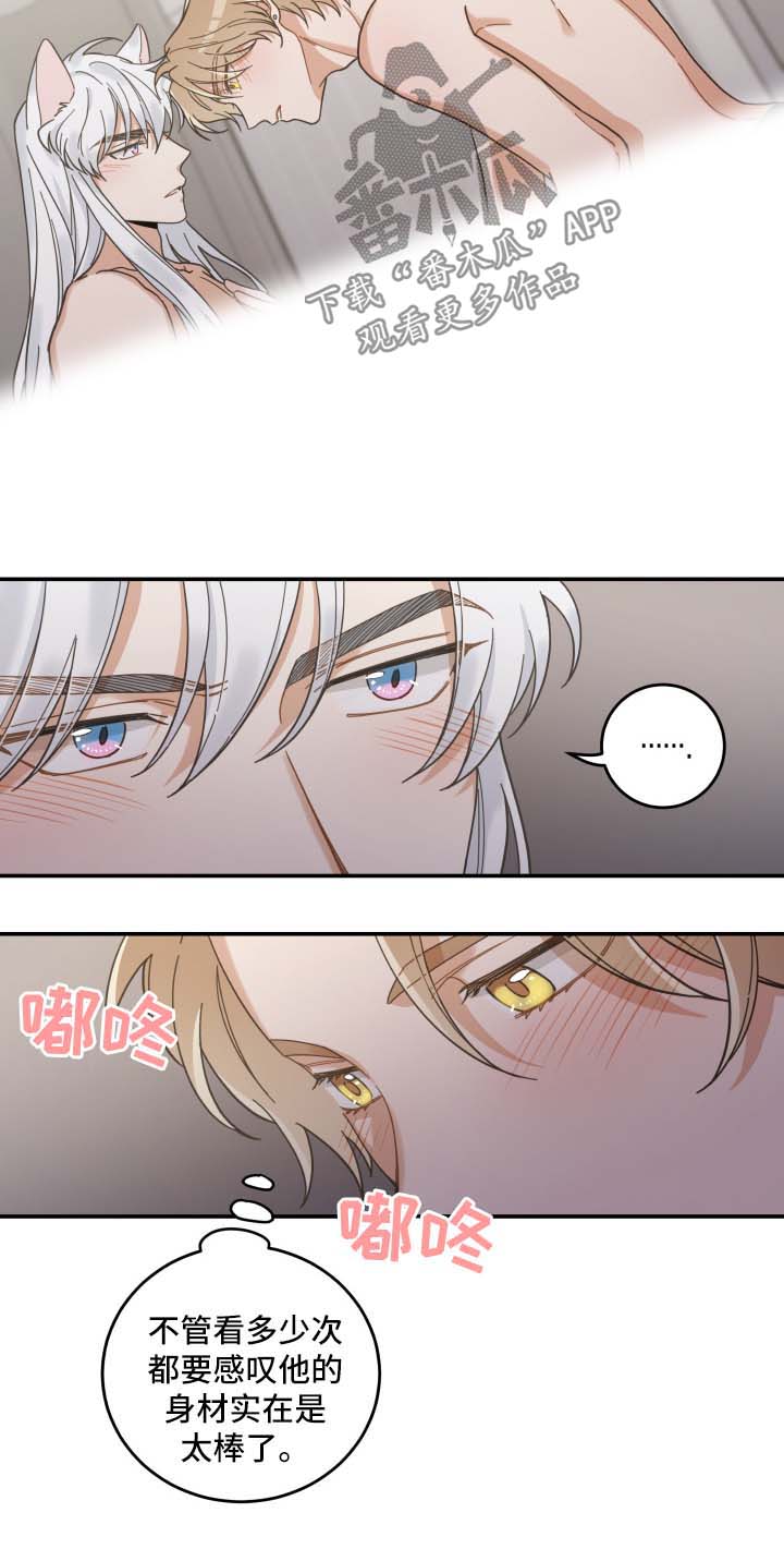 第50章：肌肤相亲1