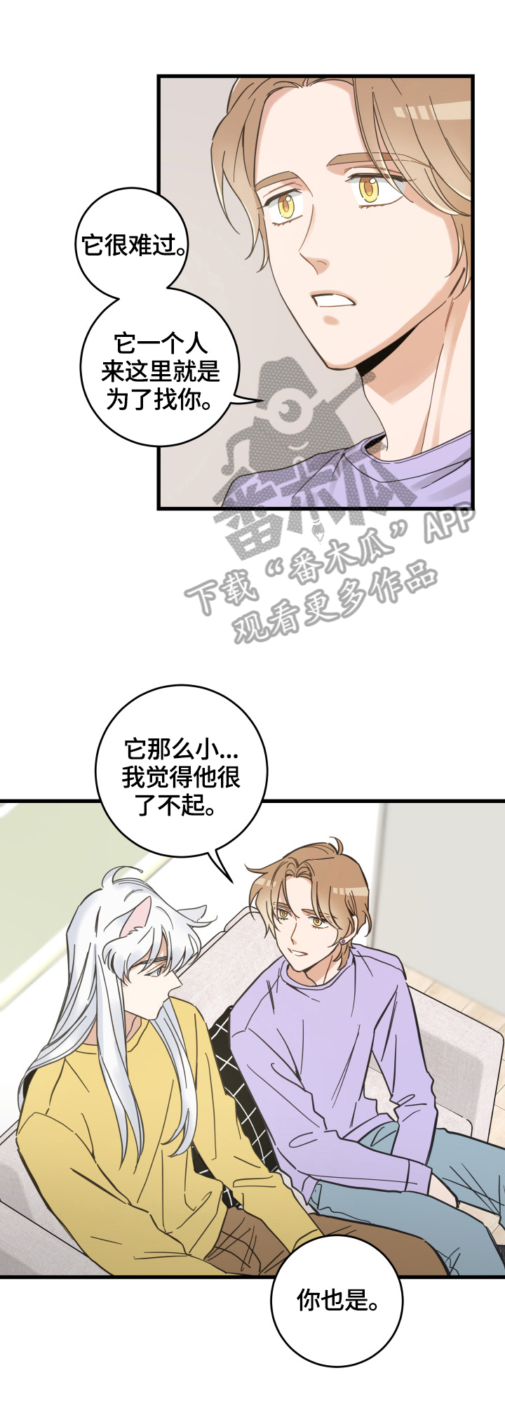 第71章：原谅2
