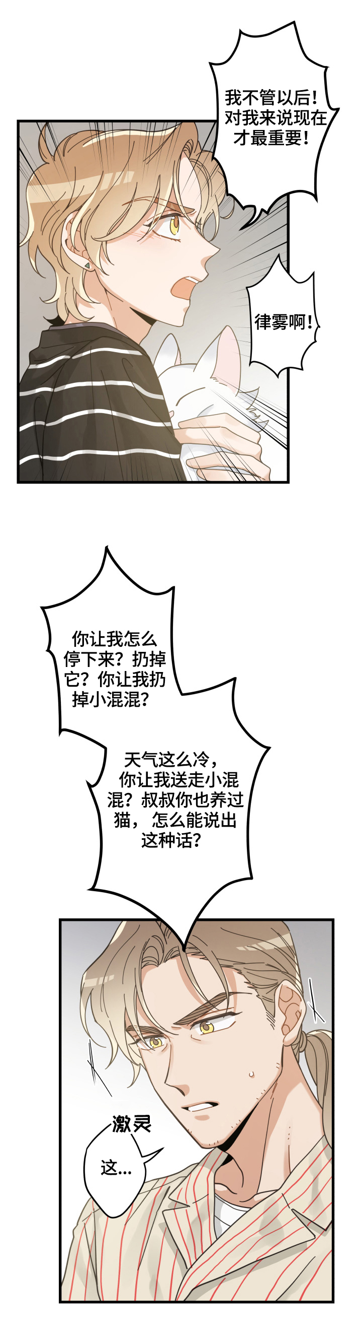 第59章：不同意9