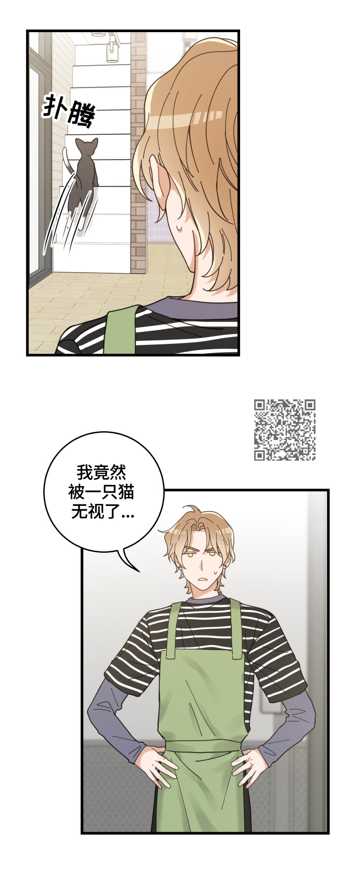 第56章：不能碰的东西6