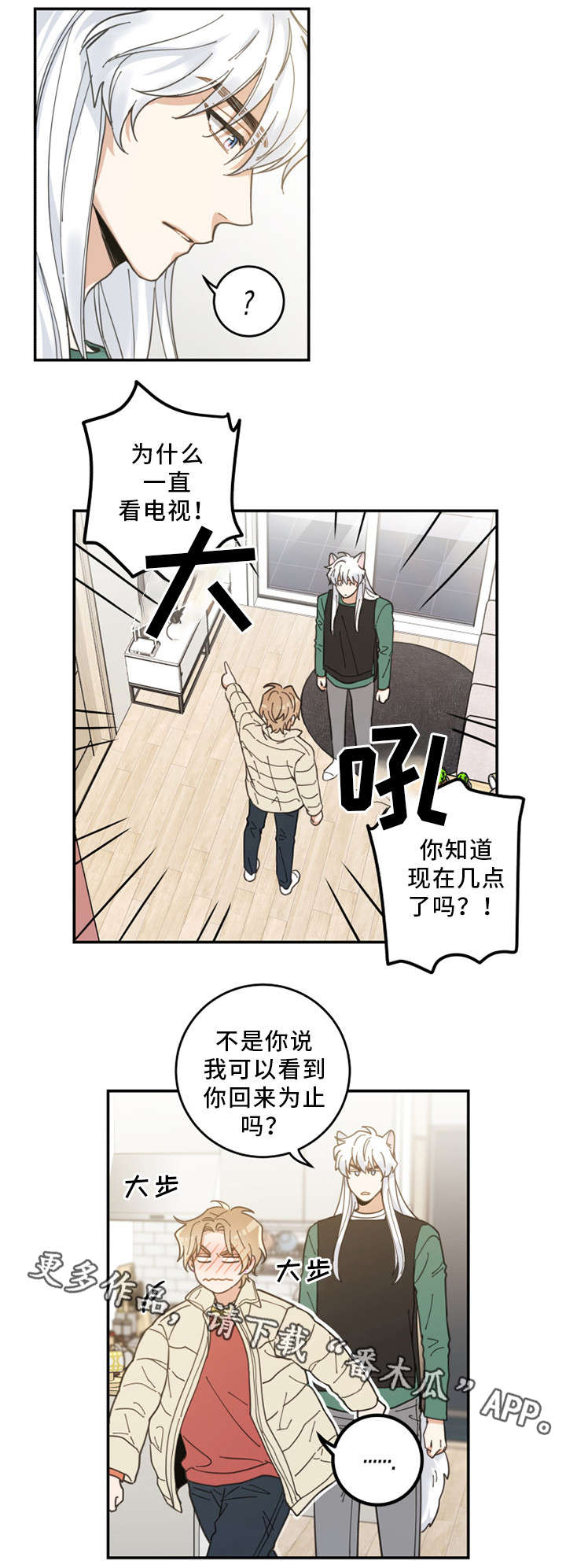 第13章：心心念念7