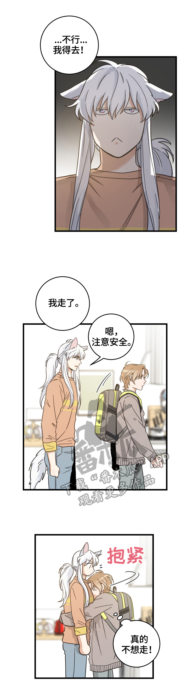第68章：打招呼3