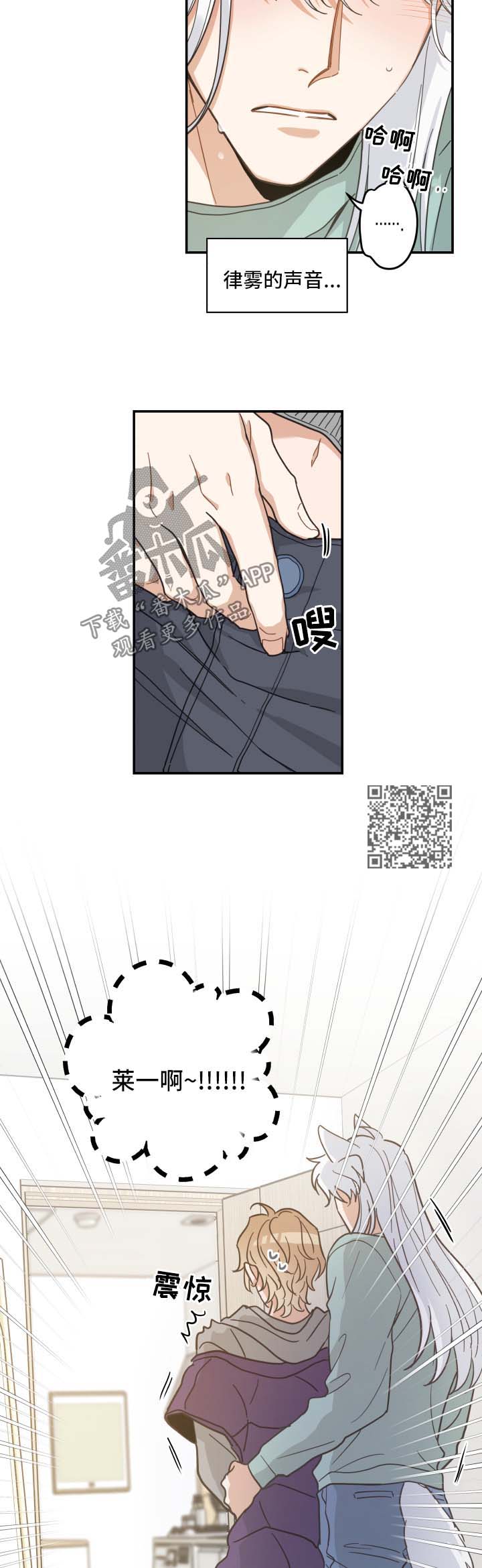 第45章：生气7