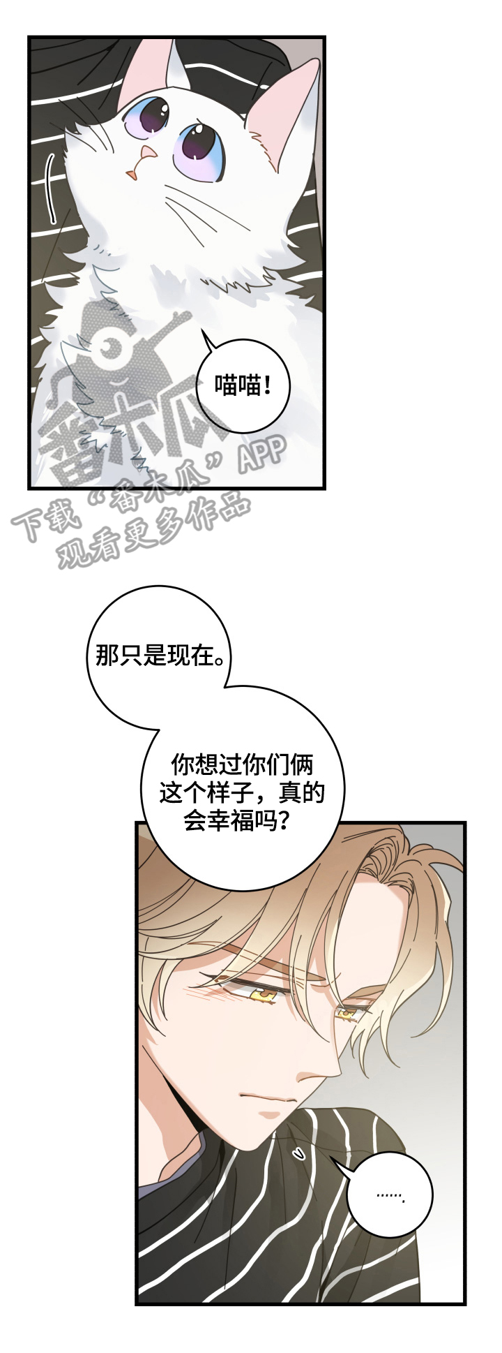 第59章：不同意5