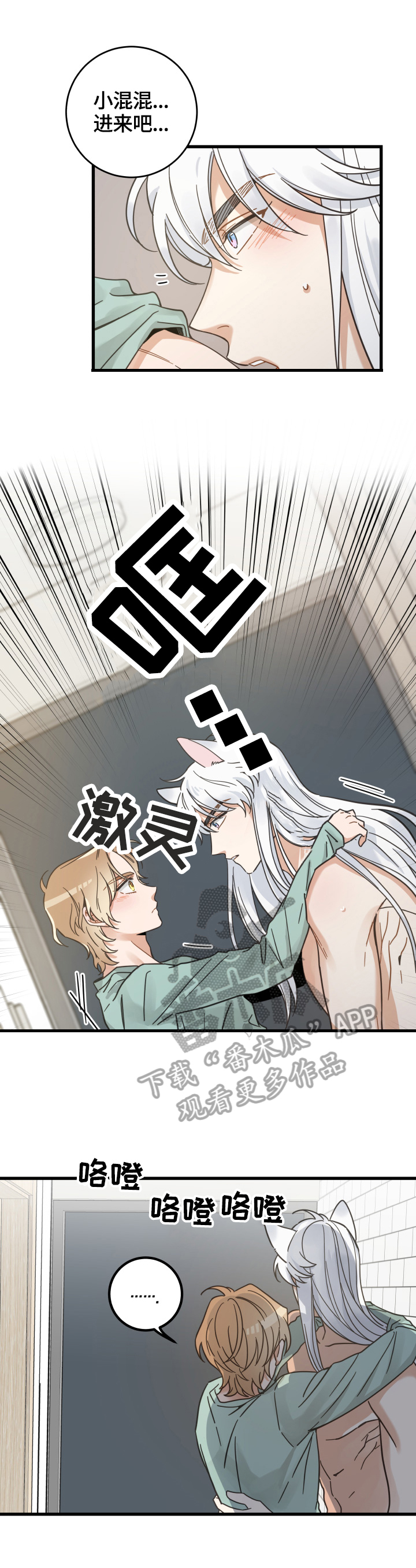 第65章：忍不了8