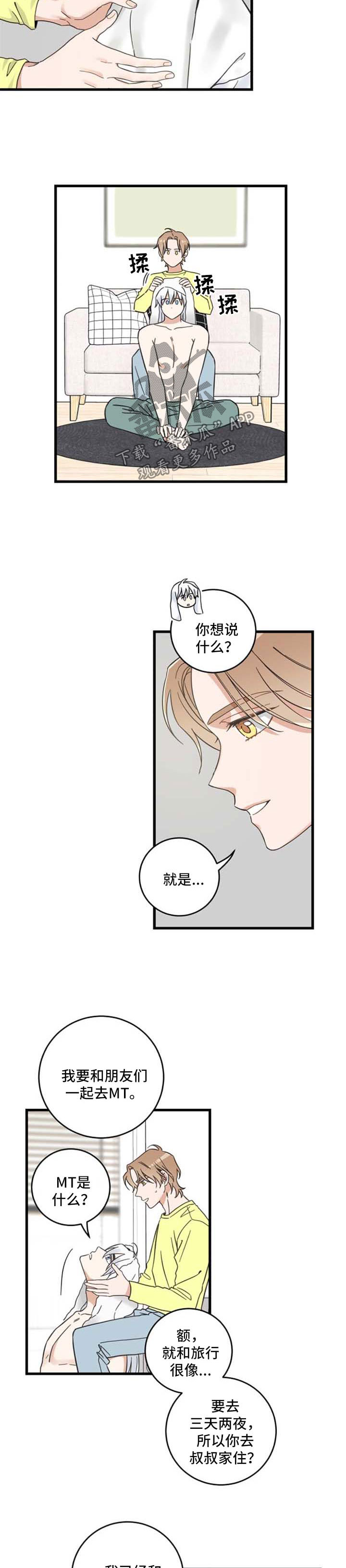 第95章：不行5