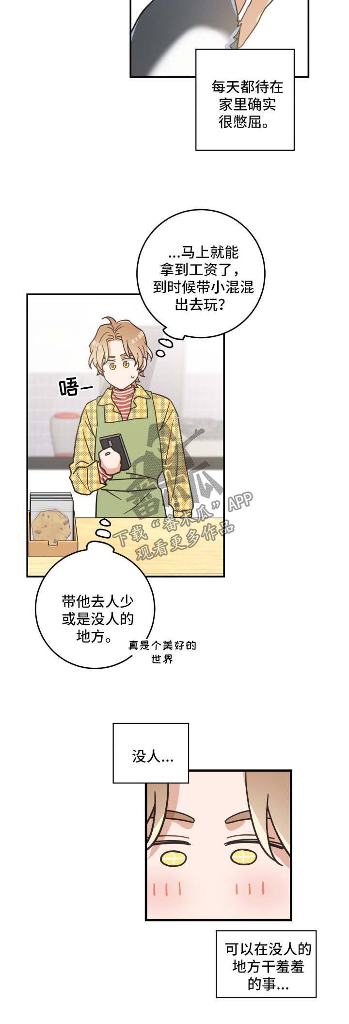 第47章：发工资1