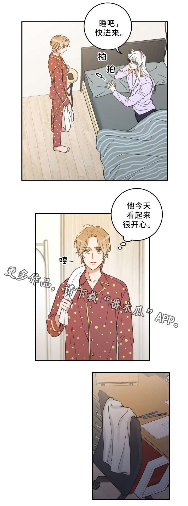 第12章：无事发生3