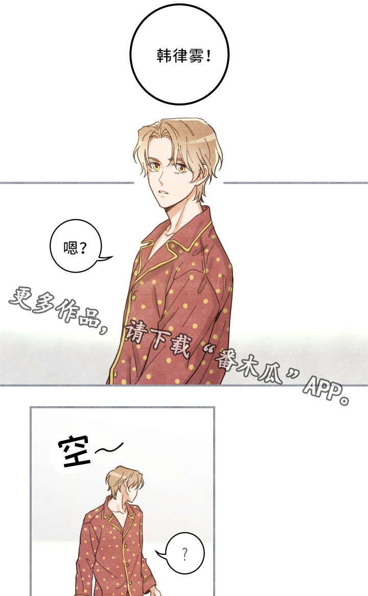 第3章：梦9