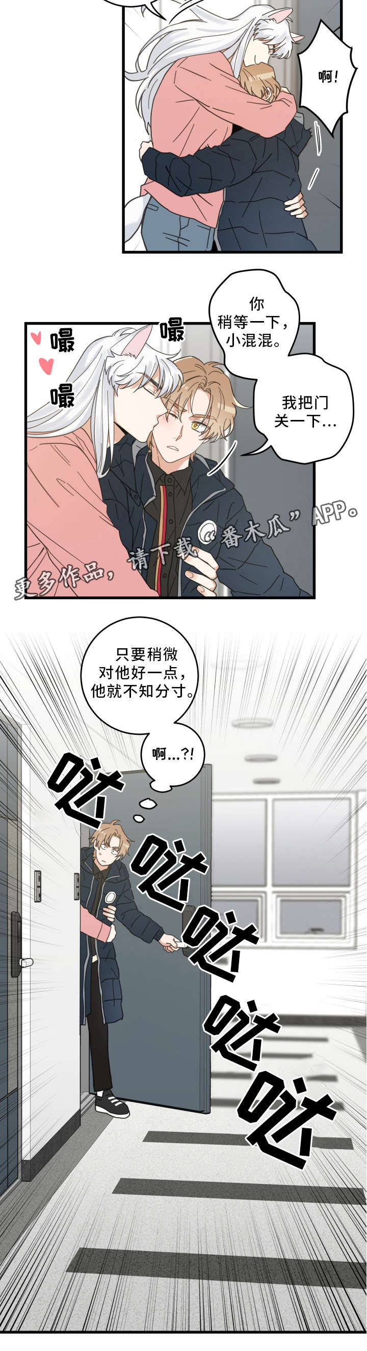 第36章：跟踪8