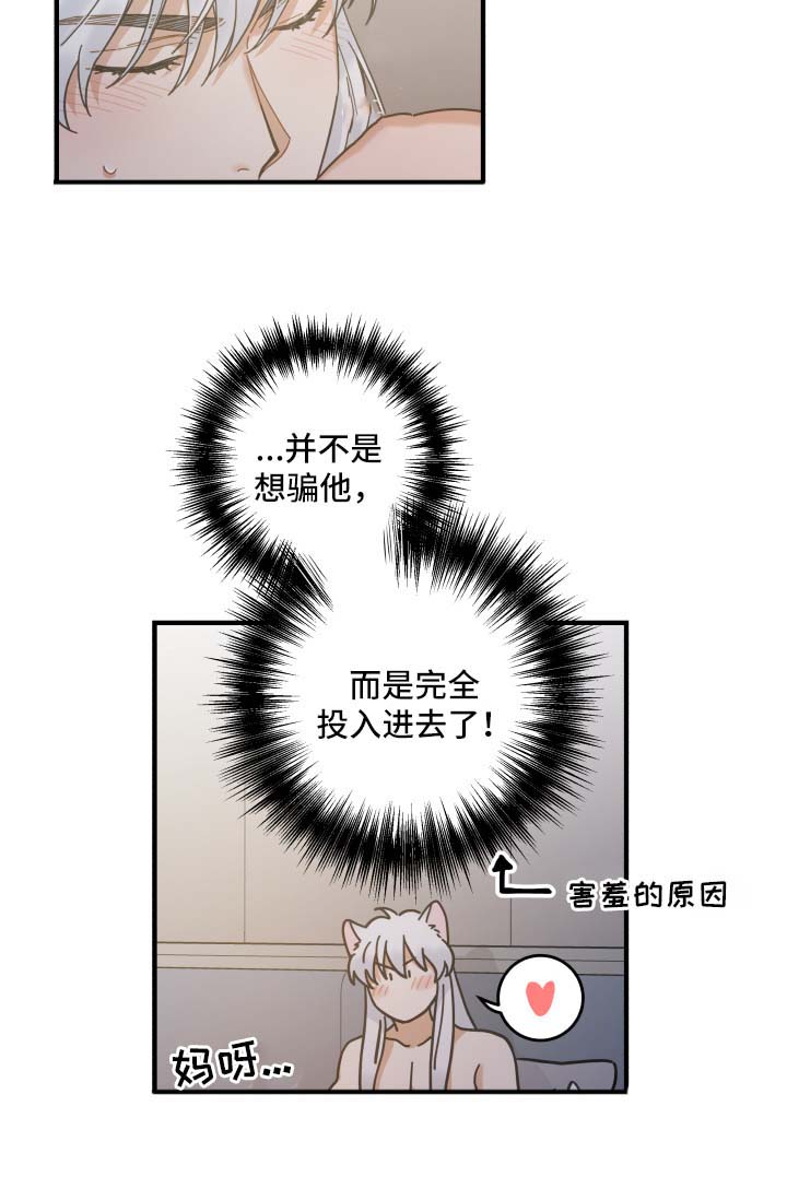 第50章：肌肤相亲15