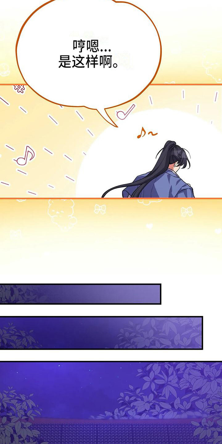 第8章：解围7