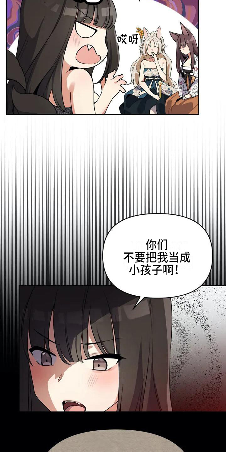 第2章：下定决心3