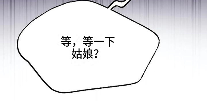 第7章：尾巴8