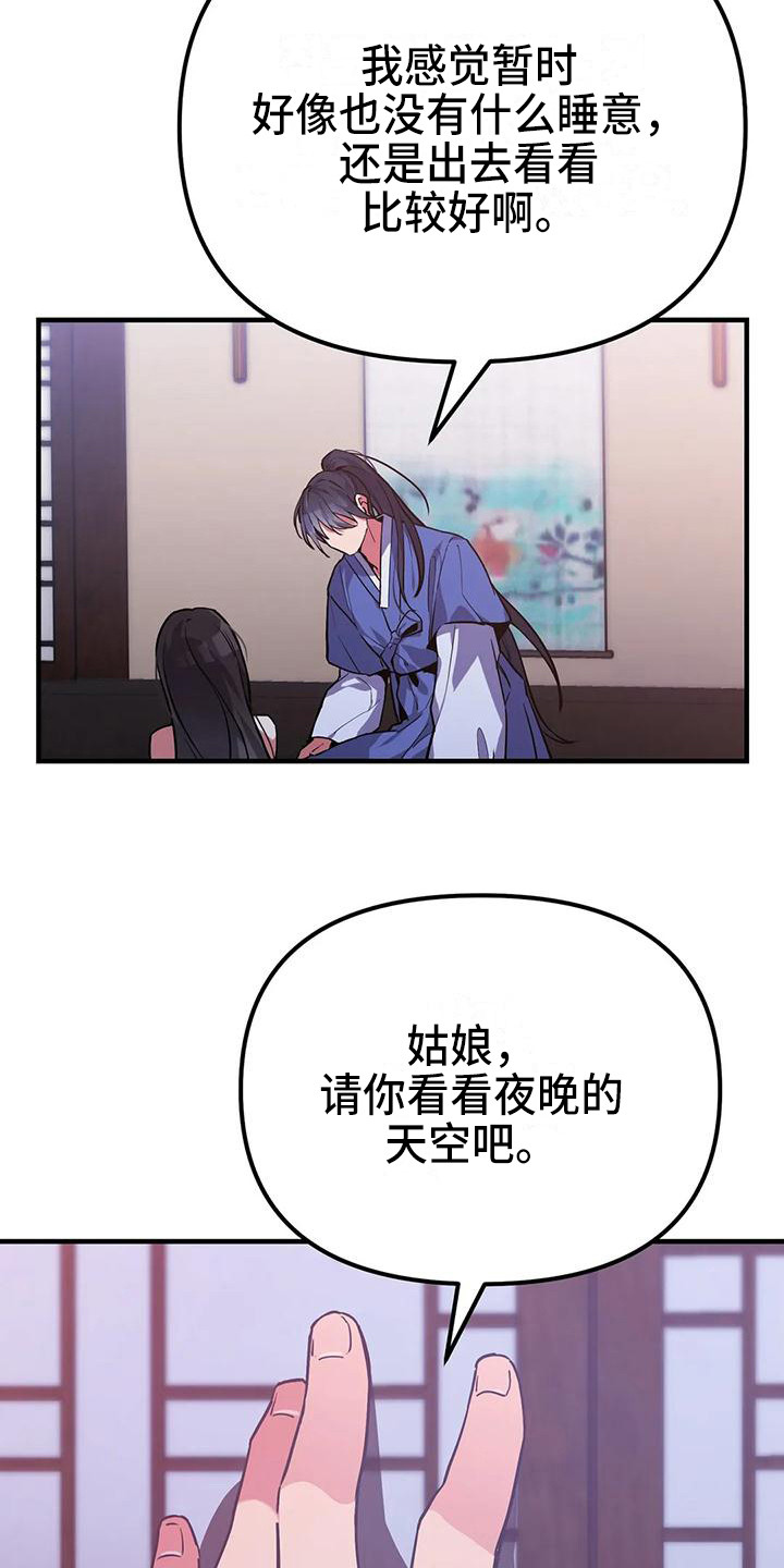 第13章：夜空14