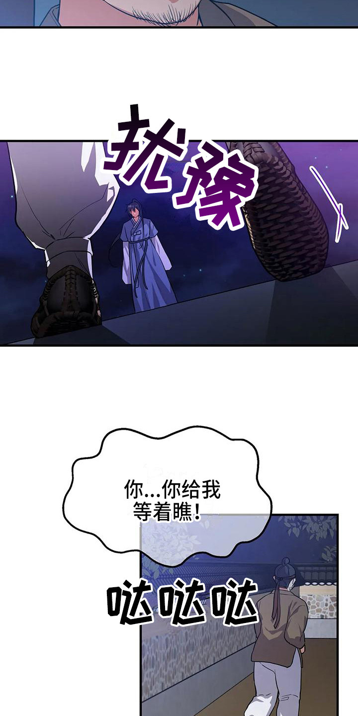第8章：解围22