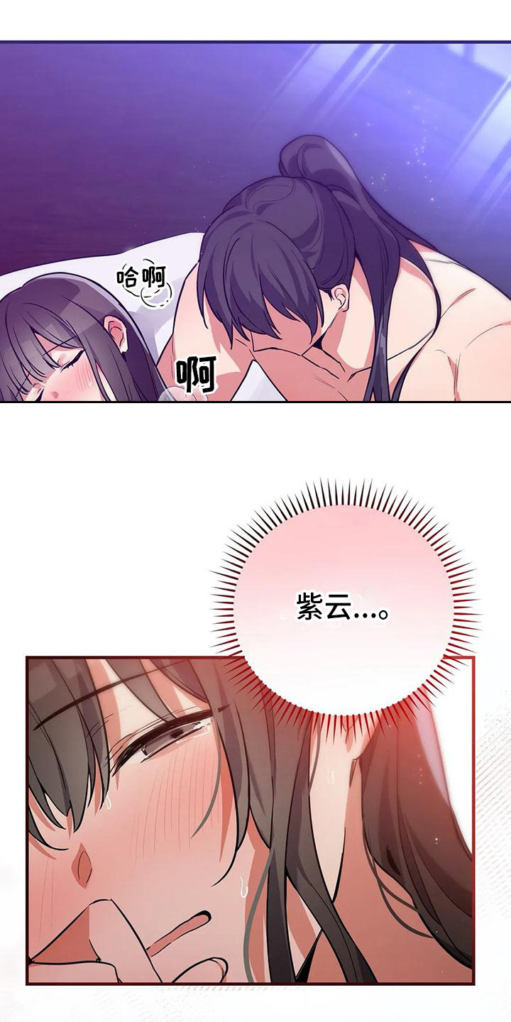 第11章：意识模糊6