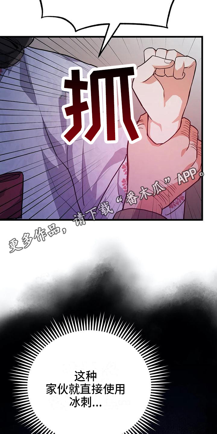 第8章：解围13