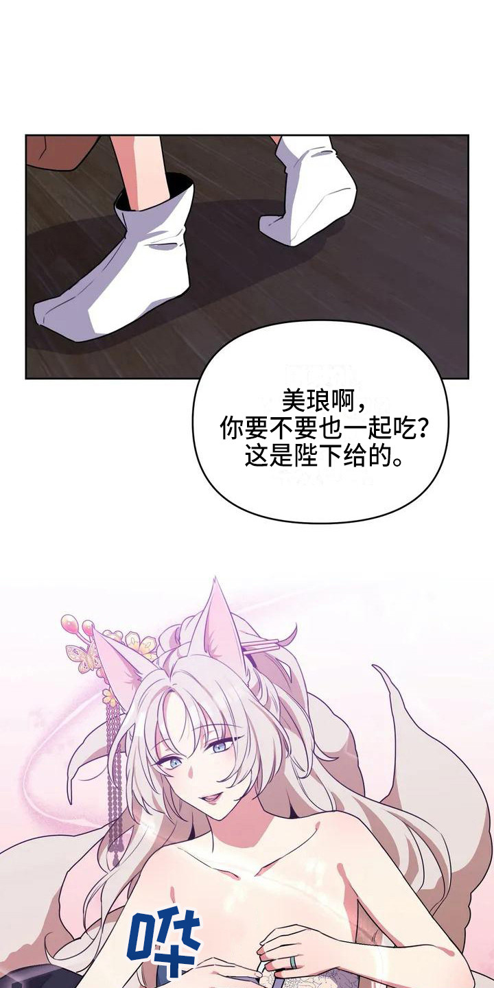 第2章：下定决心19
