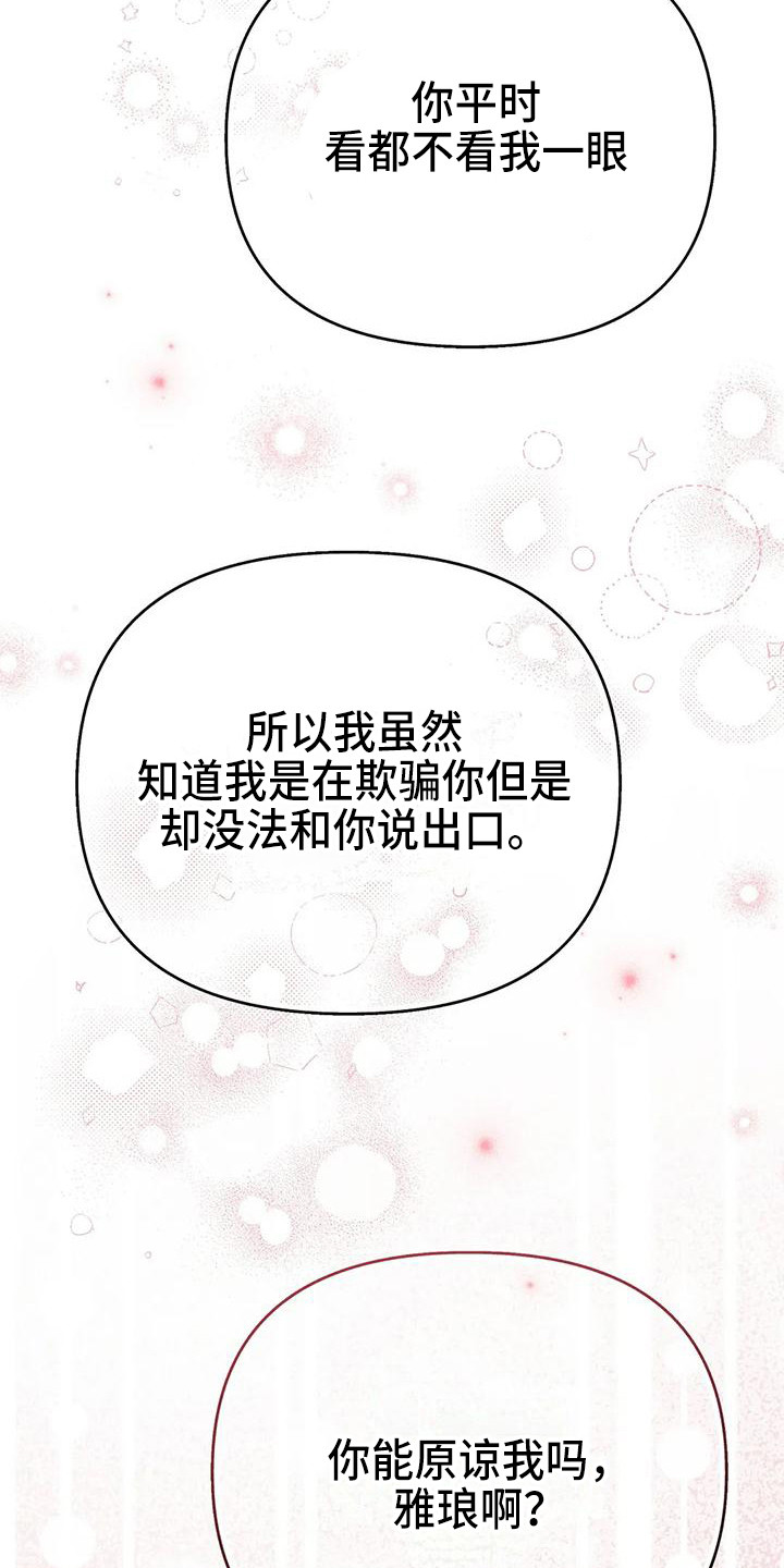 第20章：气话14
