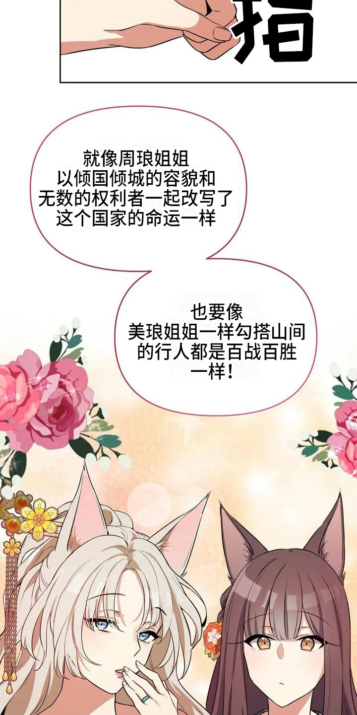 第2章：下定决心12