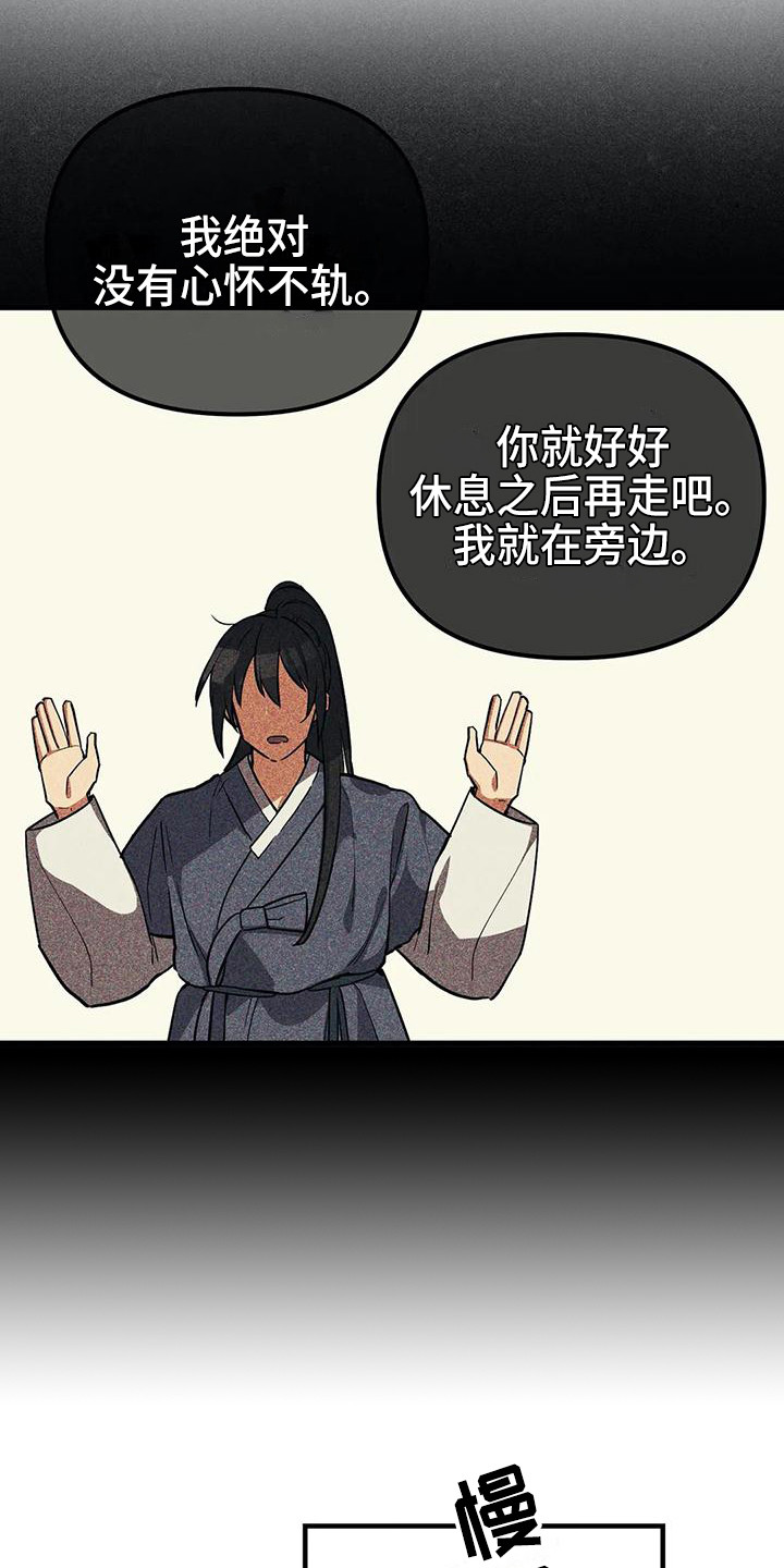 第9章：安全感11